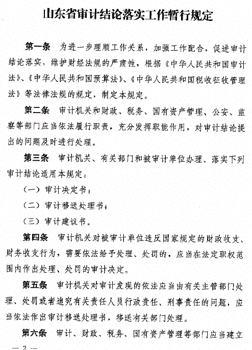 英国威廉希尔公司