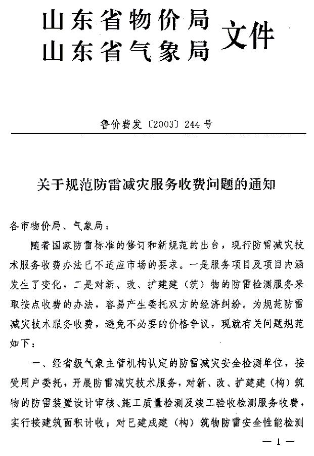 英国威廉希尔公司