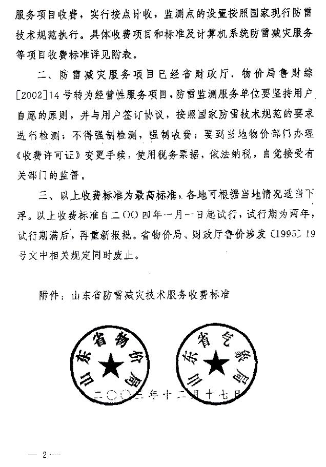 英国威廉希尔公司